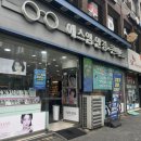 에스엠바이크 - 고창군 중앙로 341 | [서울/은평] 은평구 응암동 안경 전문점 에스엠 안경,콘텍트 안경 방문 후기