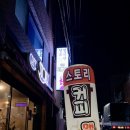 2호선 내당역 4번출구 앞 이미지