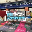 우먼로드(중동점) | 런던 포토벨로 마켓 토요일 제대로 돌아보는 법 (영업시간·위치·꿀팁) 총정리