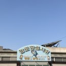 하나로목욕탕 | [경주/감포] 여행 2일차 카페 1925감포 해국길 목욕탕 카페 주말 오픈런 주차장 내돈내산 후기