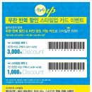 영할인마트 이미지