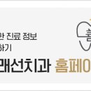 서래선치과의원 이미지