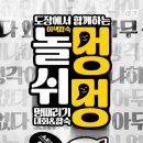 엄지태권도체육관 이미지