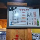 북면뒷고기 이미지