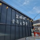 보배네 골목짬뽕 이미지