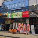 역전와우2게임장 | 진주쪽갈비 제대로 먹고 싶다면 진주혁신맛집 참뽀뽀쪽갈비