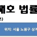 변호사김재호법률사무소 이미지