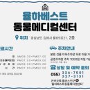베스트고양이병원 이미지