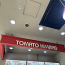 김밥천국화곡역점 이미지