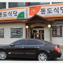 장독대식당 이미지