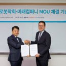 미래컴퍼니 이미지