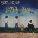 국립특수교육원 이미지