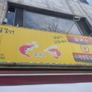 새금강밀면