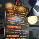 교동닭강정&새우강정 - 군포시 산본천로179번길 12 | 교동닭강정&새우강정
