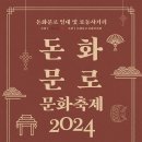 돈화문로 이미지