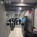 웨스트짐 이미지