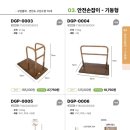 동행복지용구 네이버블로그