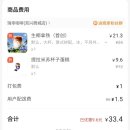 노다지천냥마트문화점 | 중국 오면 해야할일: 생코코넛라떼 마시기, 하미과 먹기 (파빌리온몰 툰툰팅, 정원원마사지)