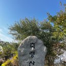 제 85회 정기산행 (전남,장성 축령산621m) 이미지