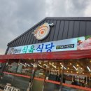 꿀고기축산물직판장