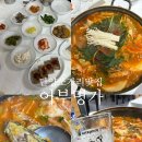 단양농협 본점 1층 | 단양쏘가리매운탕 맛집 구경시장 단양 여행 맛집 어부명가 민물 매운탕