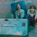 렘피카 | OP석 2열 | 자여덟