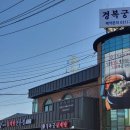 경복궁삼계탕범박계수점