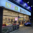 폴리파크범어