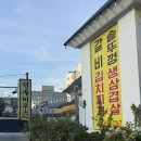 유성국내산한돈전문점 | 대전 유성 맛집 삼겹살 제대로 맛보고 온 전주하우스 전주집솥뚜껑삼겹살구이 후기