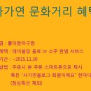 아구랑 뽈이랑 이미지