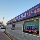 KS공인중개사사무소 이미지