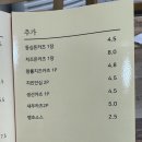 정다함돈까스 숭의점 이미지