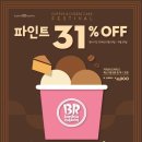 해피아이스크림해피커피 이미지