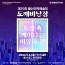 아카펠라 노래숲 이미지