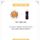 교촌치킨봉방문화교현점 이미지