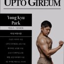 업투 길음역점 이미지