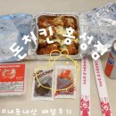 돈치킨홍성점 - 홍성군 조양로119번길 9 | 돈치킨홍성점