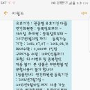 이월드연간회원권1매(판매완료) 이미지