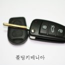 BMW아우디폴딩키이식 이미지