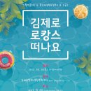 김제행동하는청년협동조합