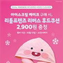 후드2900