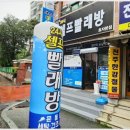 아쿠아워시한강아파트점
