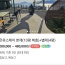 은유펜션 이미지