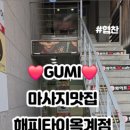 바디힐링근육풀이