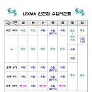 렉스마마샬아츠트릭킹아크로바틱인천