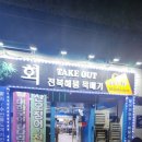 송원수산2 네이버블로그