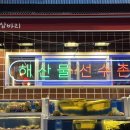 삼바리 정관점 이미지