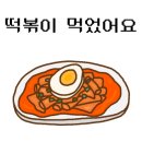 남도분식 이미지