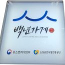 대치동떡방