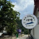 무주 한옥스테이 라제 이미지